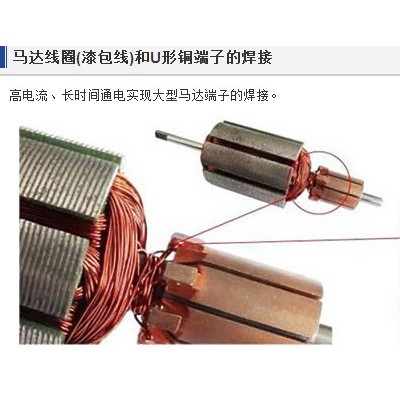 供应微型马达端盖点焊机_马达端盖碰焊机图5