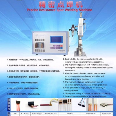 供应微型马达端盖点焊机_马达端盖碰焊机图7