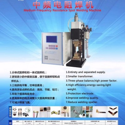 供应微型马达端盖点焊机_马达端盖碰焊机图8