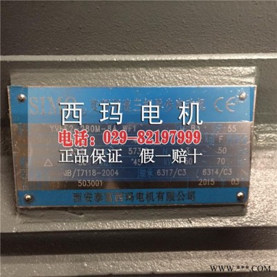 现货销售YVFE2-200L-4惠民补贴高效电机端盖 西玛电机 变频电机图3