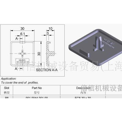 EC6 30x30 端盖 工业铝型材配件 塑料封盖图1
