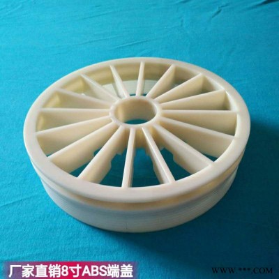 8040膜端盖反渗透RO膜8040端盖 8040塑料档板东莞直销