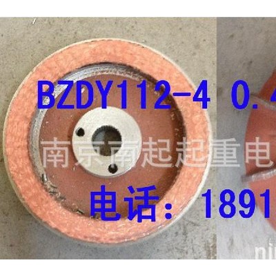 防爆电机BZDY12-4  0.4KW  制动轮图2