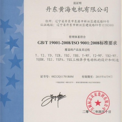 黄海YB2防爆电机YB2隔爆型三相异步电动机图4