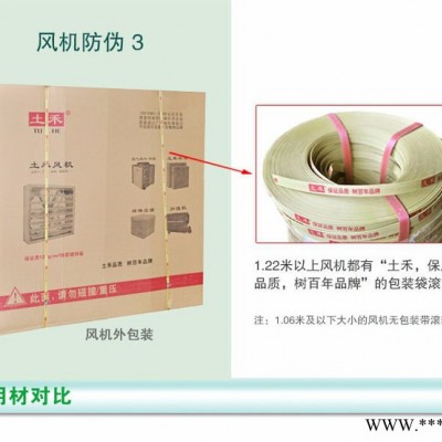 供应土禾负厂房压风机防爆电机风机图2
