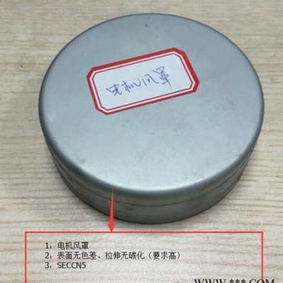 宝物本电镀锌冲压深冲加工五金零部件微电机外壳端盖等，实力库存，价格优惠图5