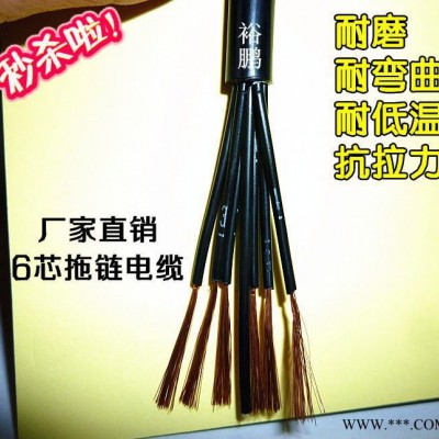 现货高柔拖链电缆TRVV6芯6*0.75平方雕刻机伺服机耐弯伺服电机软线