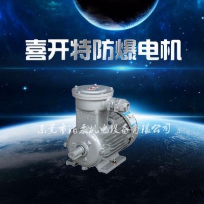 深圳广州YB2防爆电机 防爆电机厂家 三相异步电机价格图3