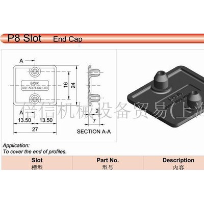 EC8 24x27 工业铝型材配件 塑料端盖图2