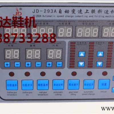 供应邦达全自动变速上胶折边机BD-293A伺服电机自动剪切变速图1
