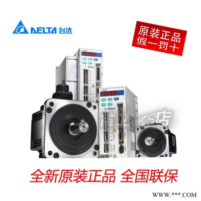 台达伺服电机600W**原装AB系列伺服马达ECMA-G31