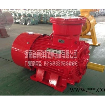 供应南洋防爆电机YBK2-160L-2(18.5KW)防爆电机图6