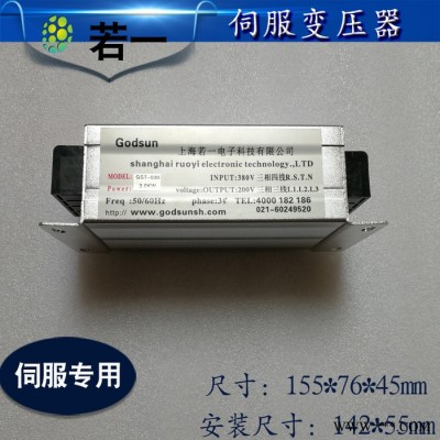 三相电子压器伺服电机驱动器专用变压器1.5KW380转220v/200V伺服专用变压器智能变压器伺服变压器
