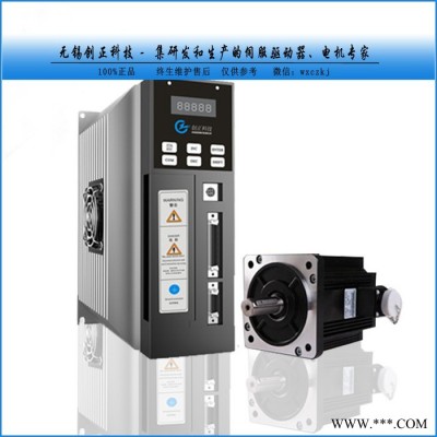**WLS-02430Z80N交流伺服电机 2.39N 750W +驱动器套装图2