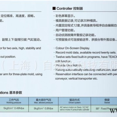 化妆品行业三轴全伺服电机机械手 高精密作业机械手 直销图3