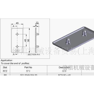 EC8 90 x 45 端盖、工业铝型材配件 塑料封盖图1