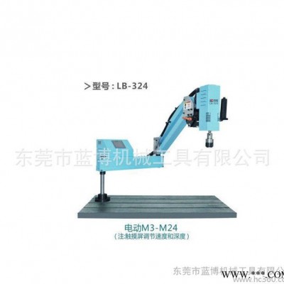 **LB-324  伺服电机攻牙机 微型电动攻牙机图3