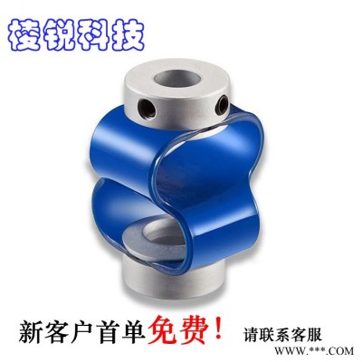 棱锐HQ 8字型胶片联轴器编码器专用联轴器伺服电机GB弹性连轴器柔性好不易断支持非标定制新客户首单免费图6