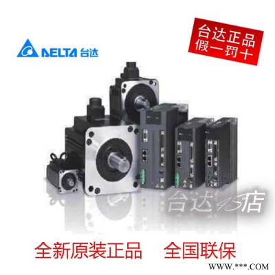 台达伺服电机ECMA-K11310SS全新原装ASD-A2系