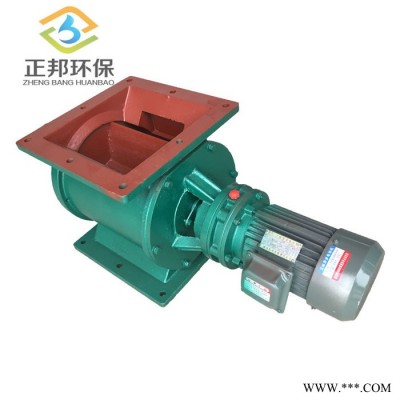 正邦YJD-16A 星型卸料器 奎屯方法兰卸料器 卸料器**厂家 不锈钢卸料器 变频电机卸灰阀 正规厂家 电机全铜图2