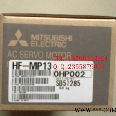 三菱伺服电机 100W HF-KP13 HF-MP13  全新原装 假一赔十图3