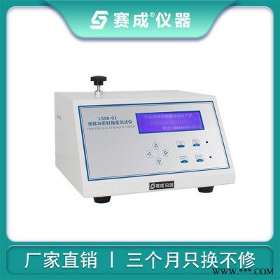 Saicheng/赛成LSSD-01 密封泄露测试仪 端盖脱离力测试仪图2