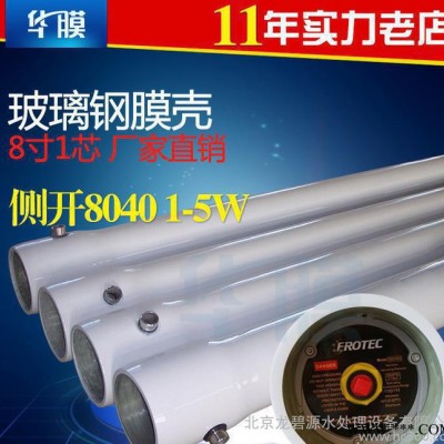 玻璃钢膜壳端盖|膜壳端板8寸膜壳端盖300PSI图1