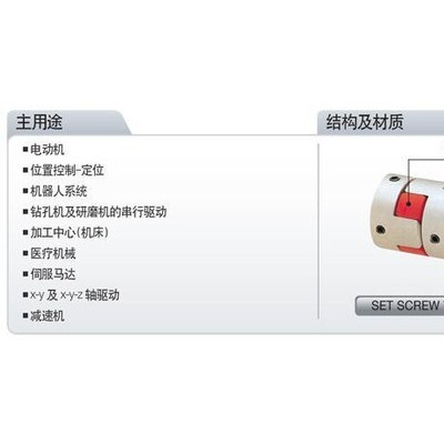 大扭矩步进伺服电机数控滚珠丝杆弹性连轴器高精度图2