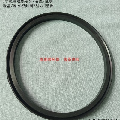 8寸反渗透膜端头/端盖/进水端盐/原水密封圈Y型V/U型圈图7