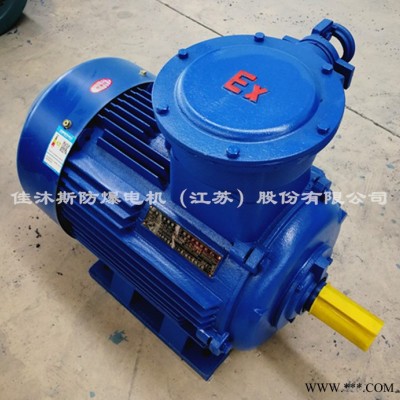 隔爆型三相电动机YBX3-200L2-2 37KW立式卧式高效节能铜线防爆电机 YBX3防爆电机 全铜线绕组图2