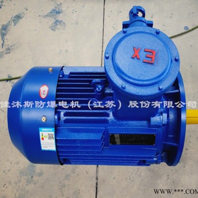 隔爆型三相电动机YBX3-200L2-2 37KW立式卧式高效节能铜线防爆电机 YBX3防爆电机 全铜线绕组图6