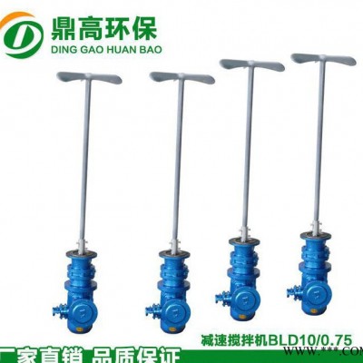 减速搅拌机BLD10/0.75防爆电机衬塑轴 水水池搅拌系统减速机图3