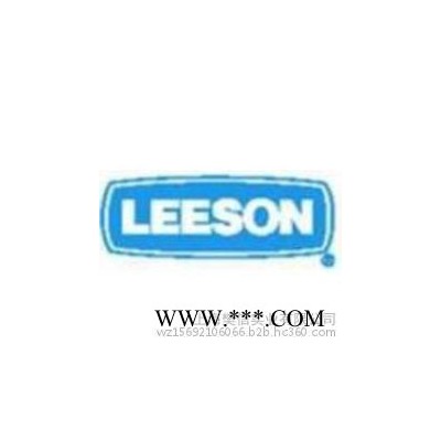美国LEESON电机、LEESON马达、LEESON防爆电机、LEESON驱动器、LEESON电机调速控制器图4