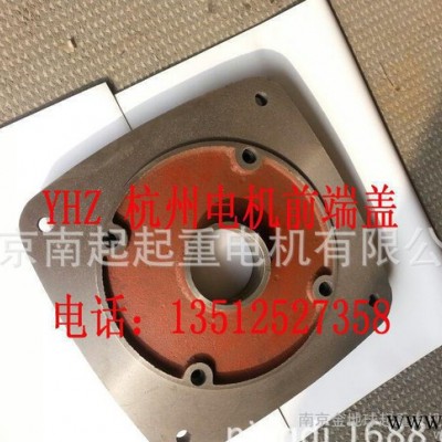 YHZ 160M2-4 13KW 杭州电机前端盖图3