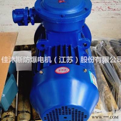 佳沐斯隔爆型三相电动机YBX3-280M-2 90KW立式卧式高效铜线防爆电机 全铜绕组 YBX3防爆电机图5