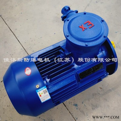 佳沐斯隔爆型三相电动机YBX3-280M-2 90KW立式卧式高效铜线防爆电机 全铜绕组 YBX3防爆电机图8