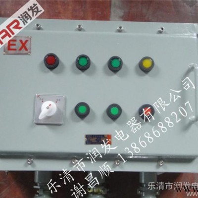 BXK远程控制防爆箱/防爆阀门控制箱/防爆电机控制箱厂家图3