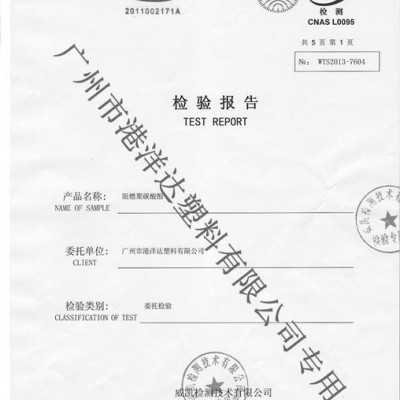 供应耐电起痕CTI 175V阻燃PC压缩机端盖头外壳专用料图1