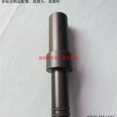 订做各种规格4寸、8寸膜壳端盖适配连接器、连接头、连接杆 非标适配器 非标定制适配器、连接头、连接杆图6