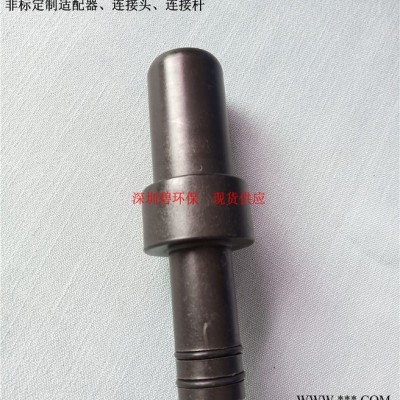 订做各种规格4寸、8寸膜壳端盖适配连接器、连接头、连接杆 非标适配器 非标定制适配器、连接头、连接杆图7