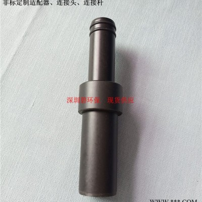 订做各种规格4寸、8寸膜壳端盖适配连接器、连接头、连接杆 非标适配器 非标定制适配器、连接头、连接杆图2
