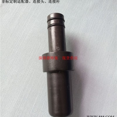 订做各种规格4寸、8寸膜壳端盖适配连接器、连接头、连接杆 非标适配器 非标定制适配器、连接头、连接杆图8