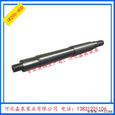 河北嘉泉泵业销售IR200-400清水泵轴厂家直轴承体、轴、端盖、叶轮、联轴器、过流件、料环料套等泵配件图2