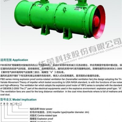 防爆电机YBF2风机用隔爆型三相异步电动机价格YBF2风机用隔爆型三相异步电动机厂家批发图2