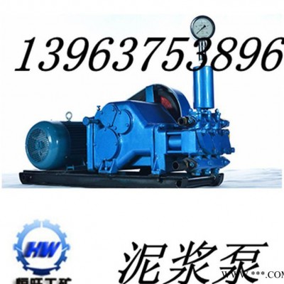 旺销年终  非你莫属   防爆电机矿用泥浆泵   BW350