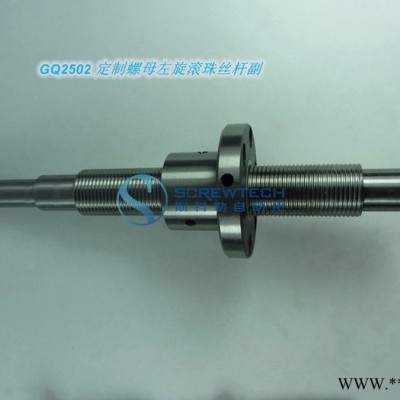 厂家供应 端盖循环式滚珠丝杆 端CSNF3232 高精度螺母 品牌SKL图3