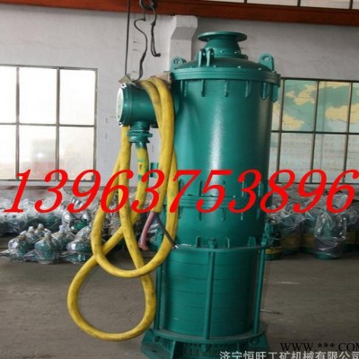 防爆电机BQS50-210/3-75/N  矿用防爆潜水泵7图3