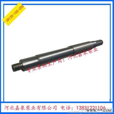 销售IR125-100-250清水泵轴**轴承体、轴套、叶轮、端盖、叶轮、轴等各种泵配件图2
