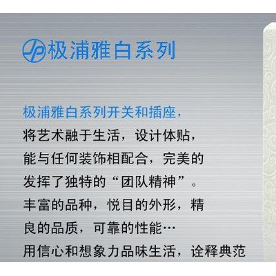 极浦墙壁开关插座 二位四头/4接线柱音响插座 祥云系列86型图2