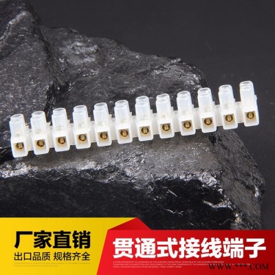 cnkruiX3-2012 贯通式接线端子X3接线端子 H型12位塑料接线端子排 贯通式接线端子排 接线柱端子台图3